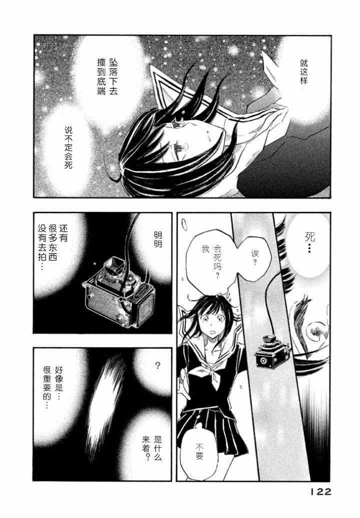 《相机情缘》漫画 027集