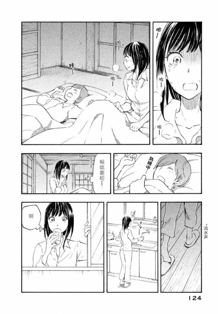 《相机情缘》漫画 027集