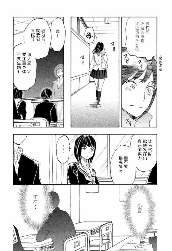 《相机情缘》漫画 027集