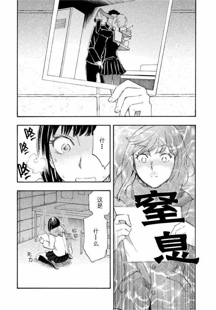 《相机情缘》漫画 027集