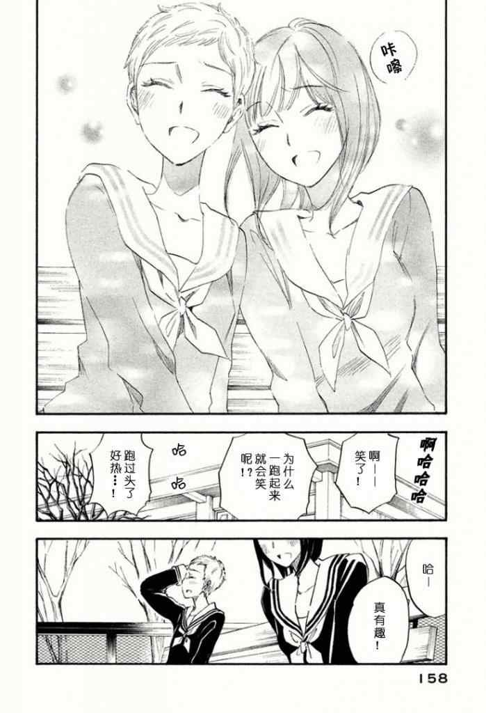 《相机情缘》漫画 021集