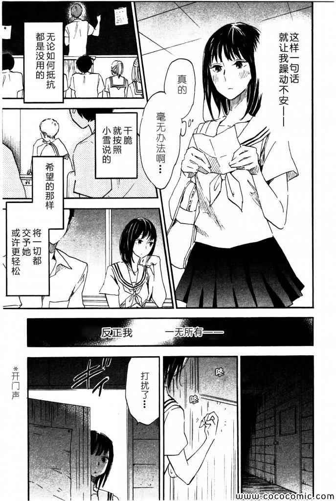 《相机情缘》漫画 015集