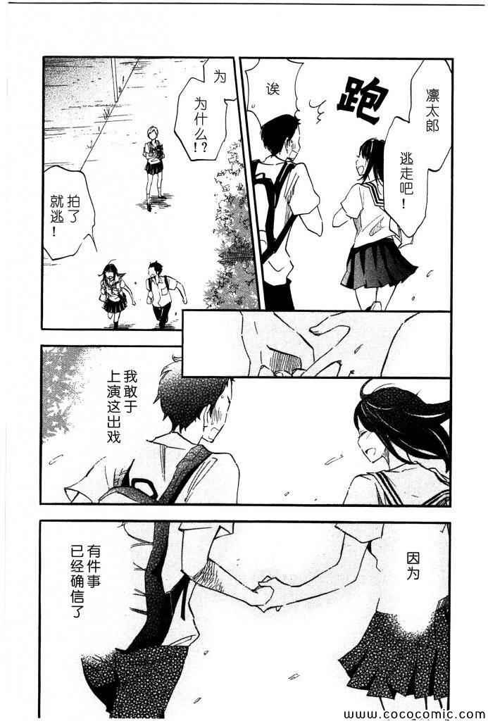 《相机情缘》漫画 015集