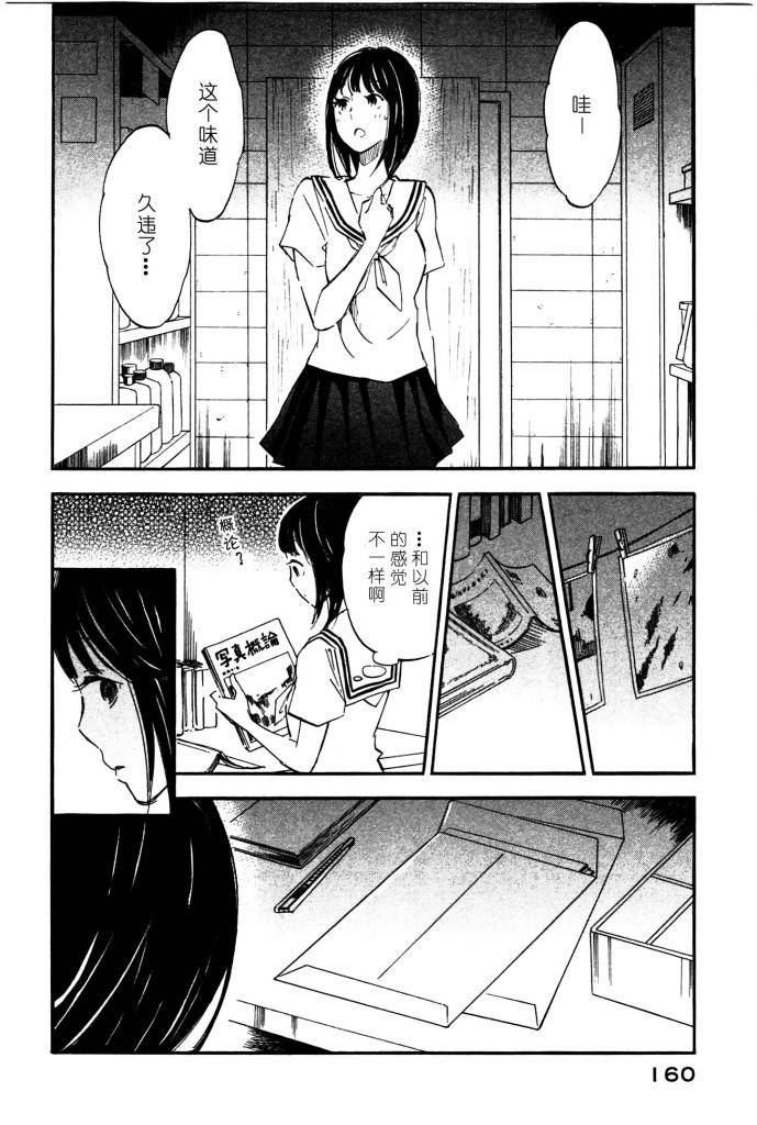 《相机情缘》漫画 014集