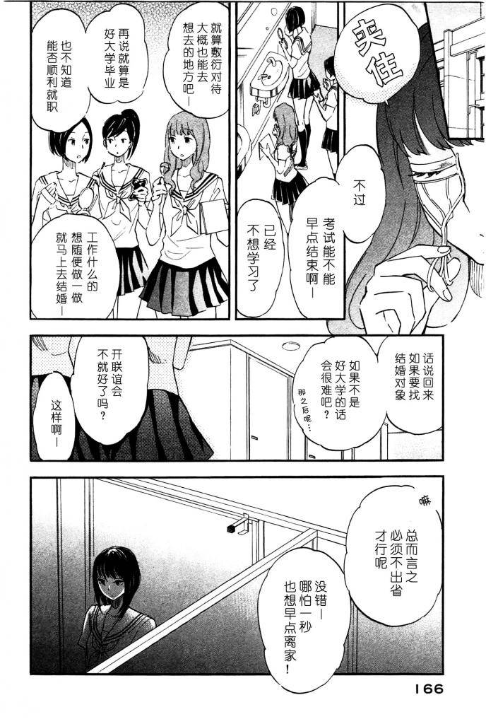 《相机情缘》漫画 014集