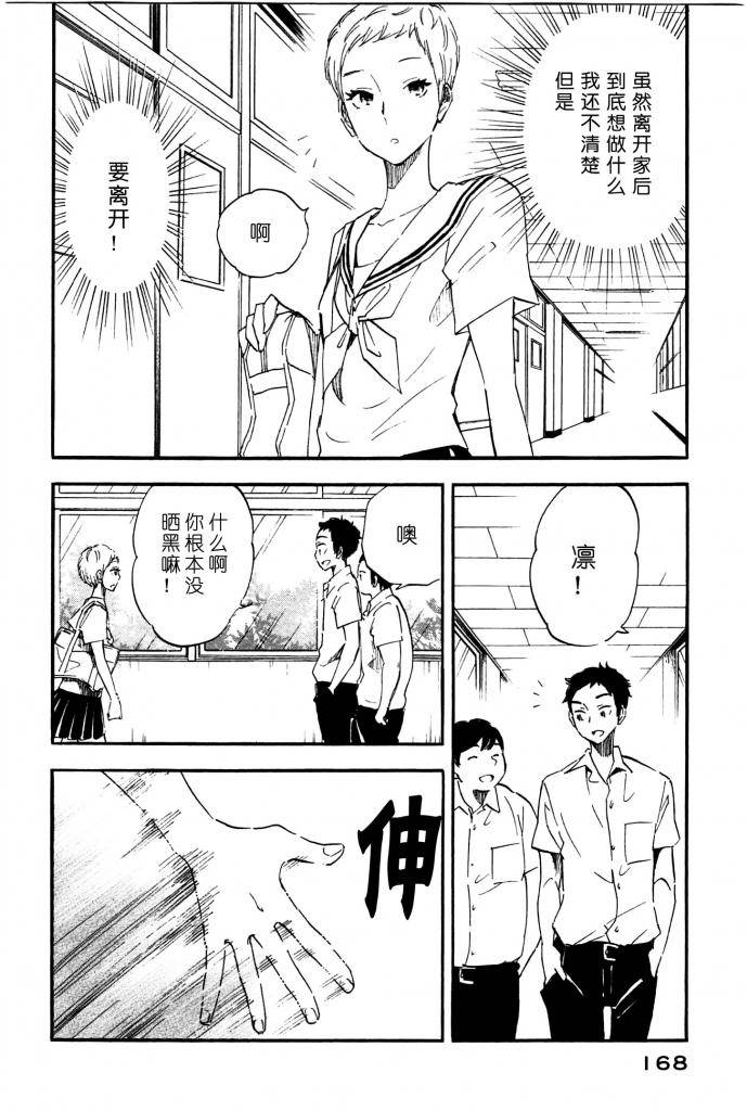 《相机情缘》漫画 014集