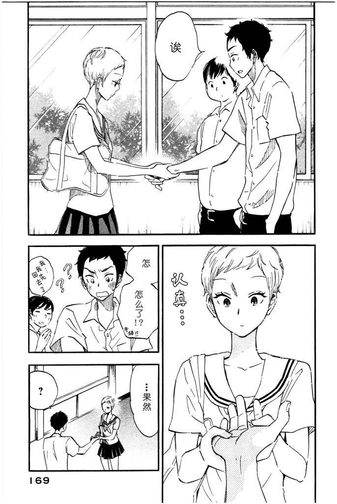 《相机情缘》漫画 014集