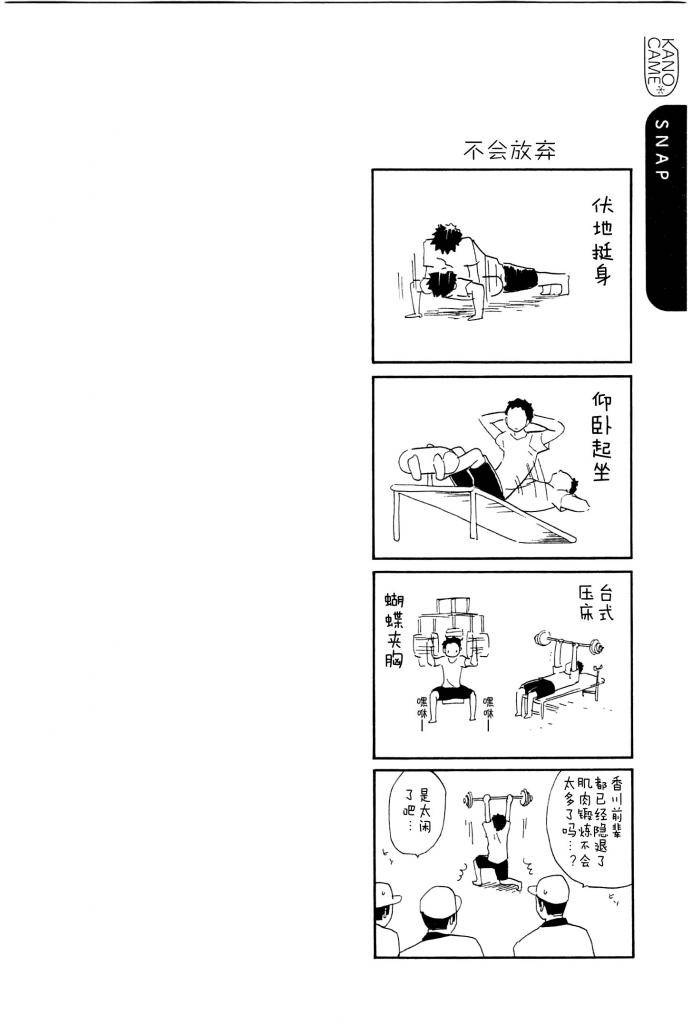 《相机情缘》漫画 014集