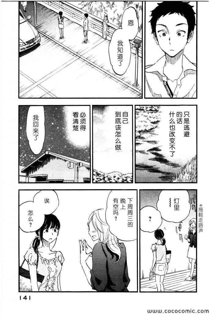 《相机情缘》漫画 013集