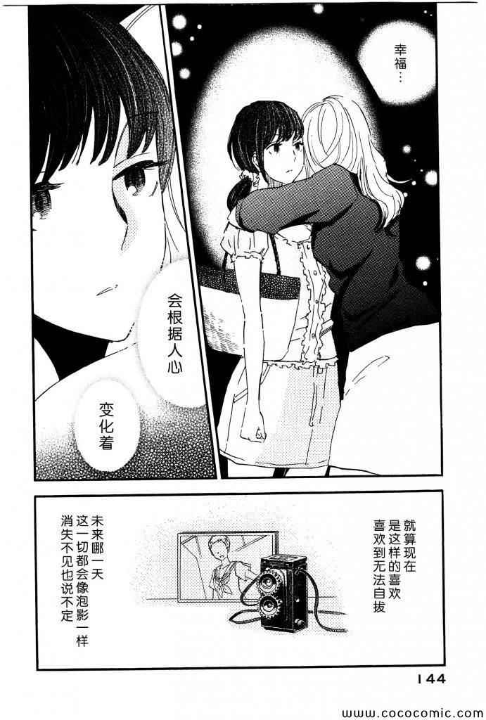 《相机情缘》漫画 013集