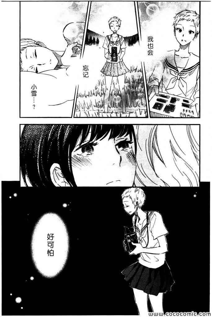 《相机情缘》漫画 013集