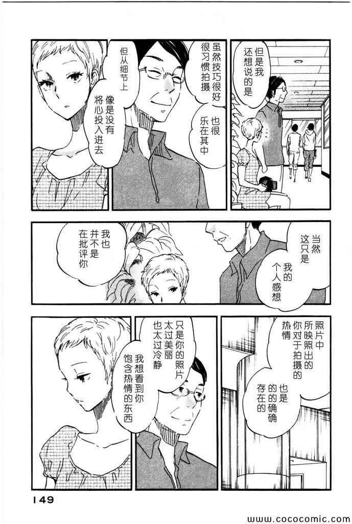 《相机情缘》漫画 013集