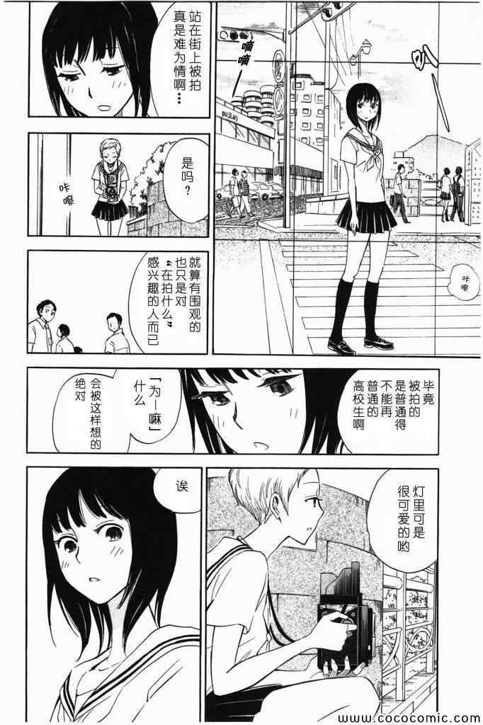 《相机情缘》漫画 005集