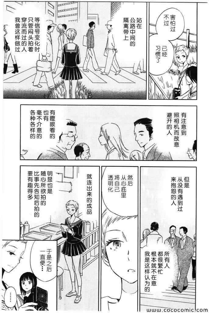 《相机情缘》漫画 005集