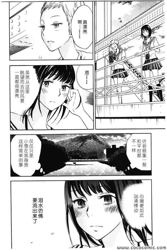 《相机情缘》漫画 005集