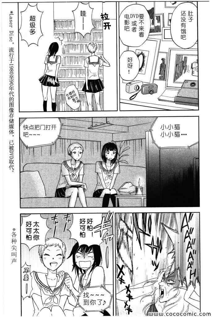 《相机情缘》漫画 005集