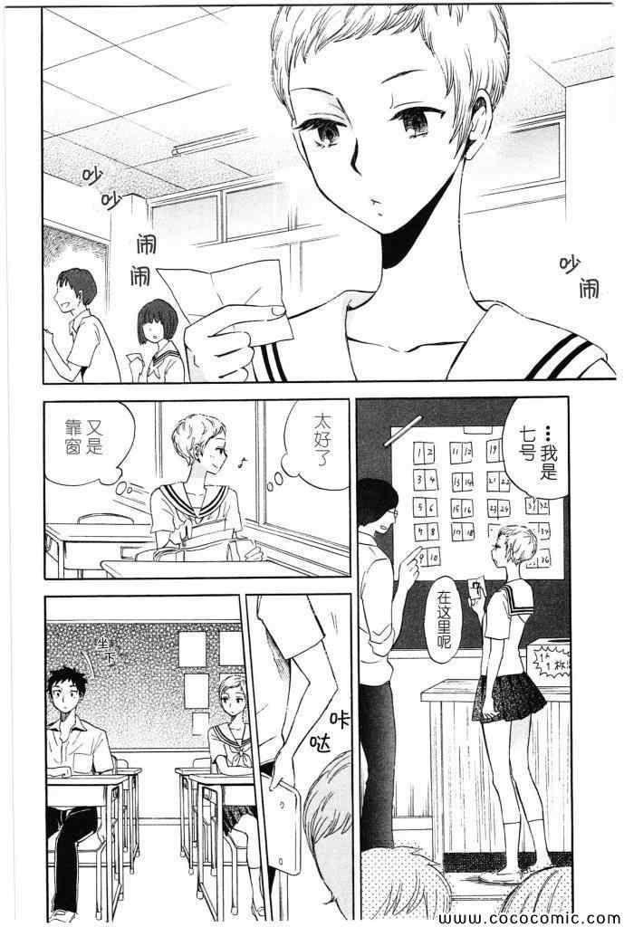 《相机情缘》漫画 003集