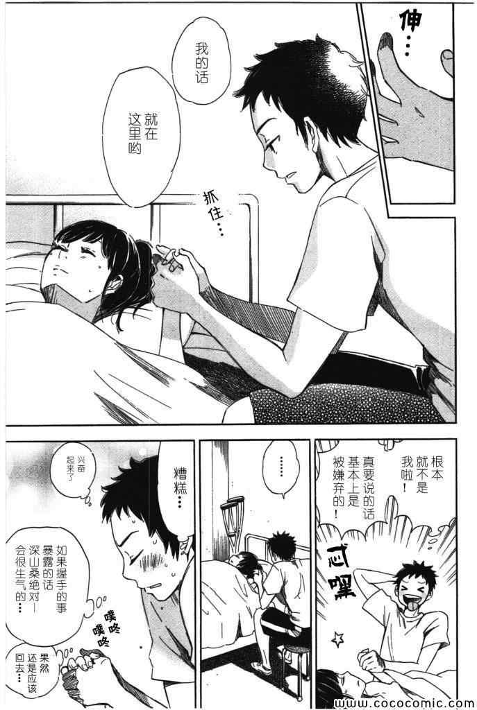 《相机情缘》漫画 003集