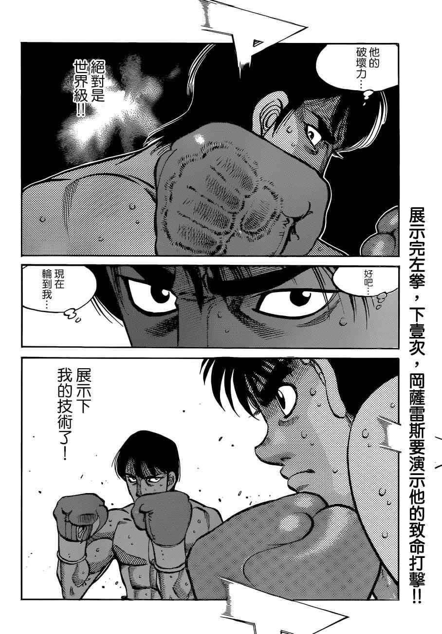 《第一神拳》漫画 1035集