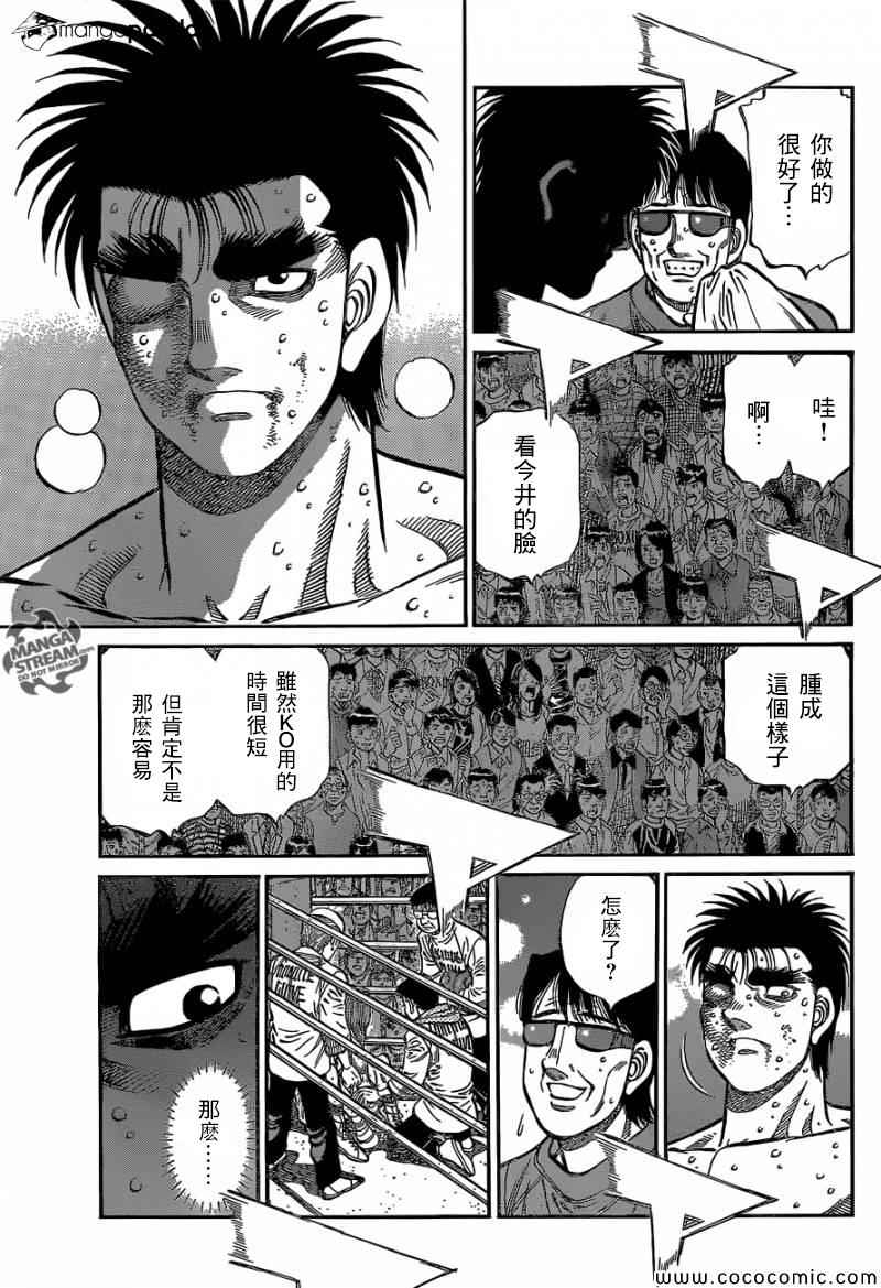 《第一神拳》漫画 1029集