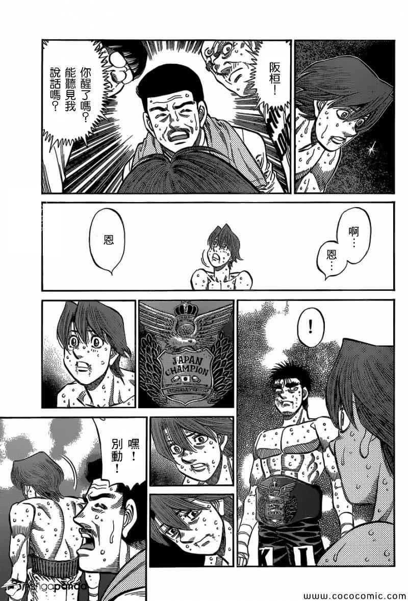 《第一神拳》漫画 1029集