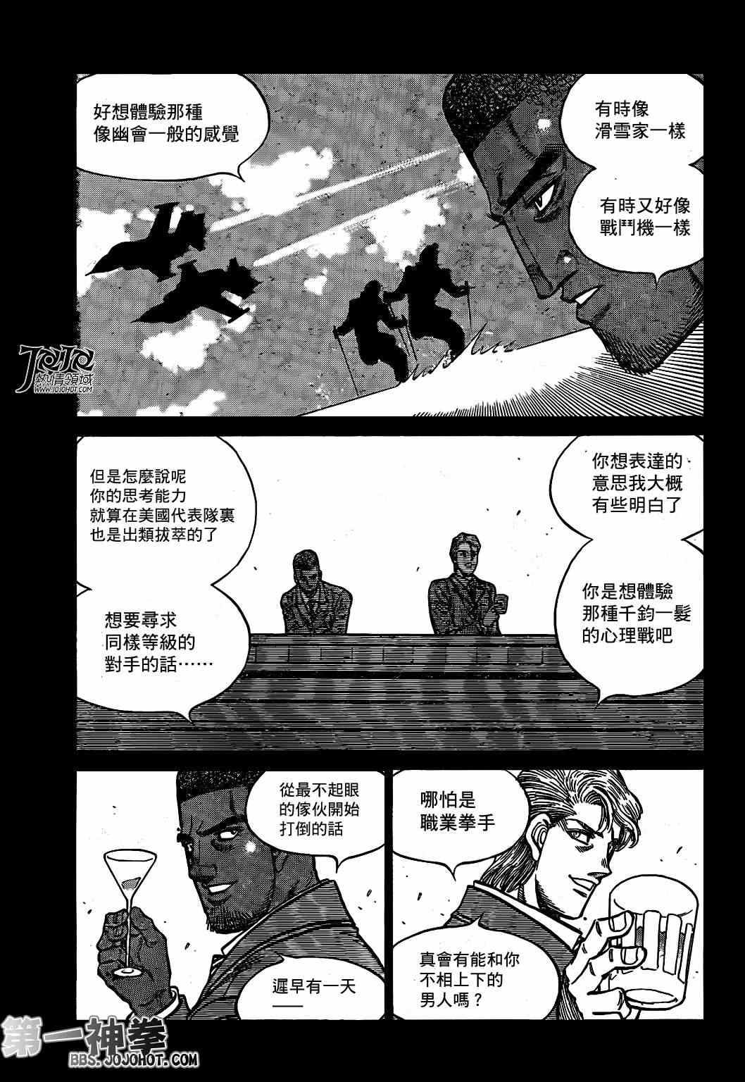 《第一神拳》漫画 998集