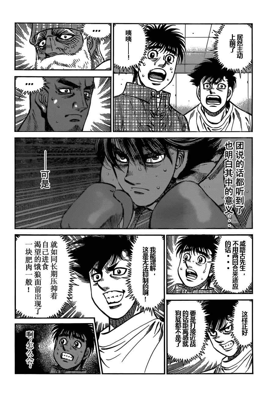 《第一神拳》漫画 986集