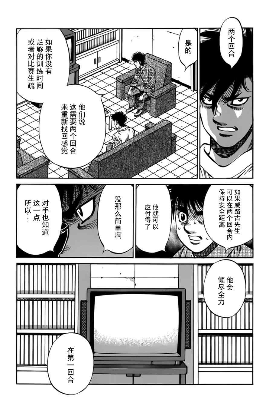 《第一神拳》漫画 985集