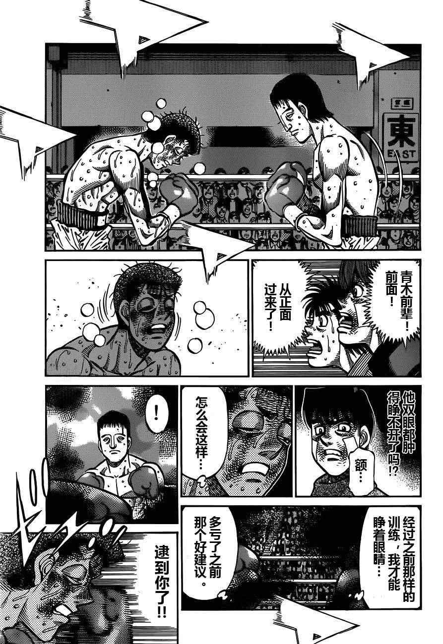 《第一神拳》漫画 975集