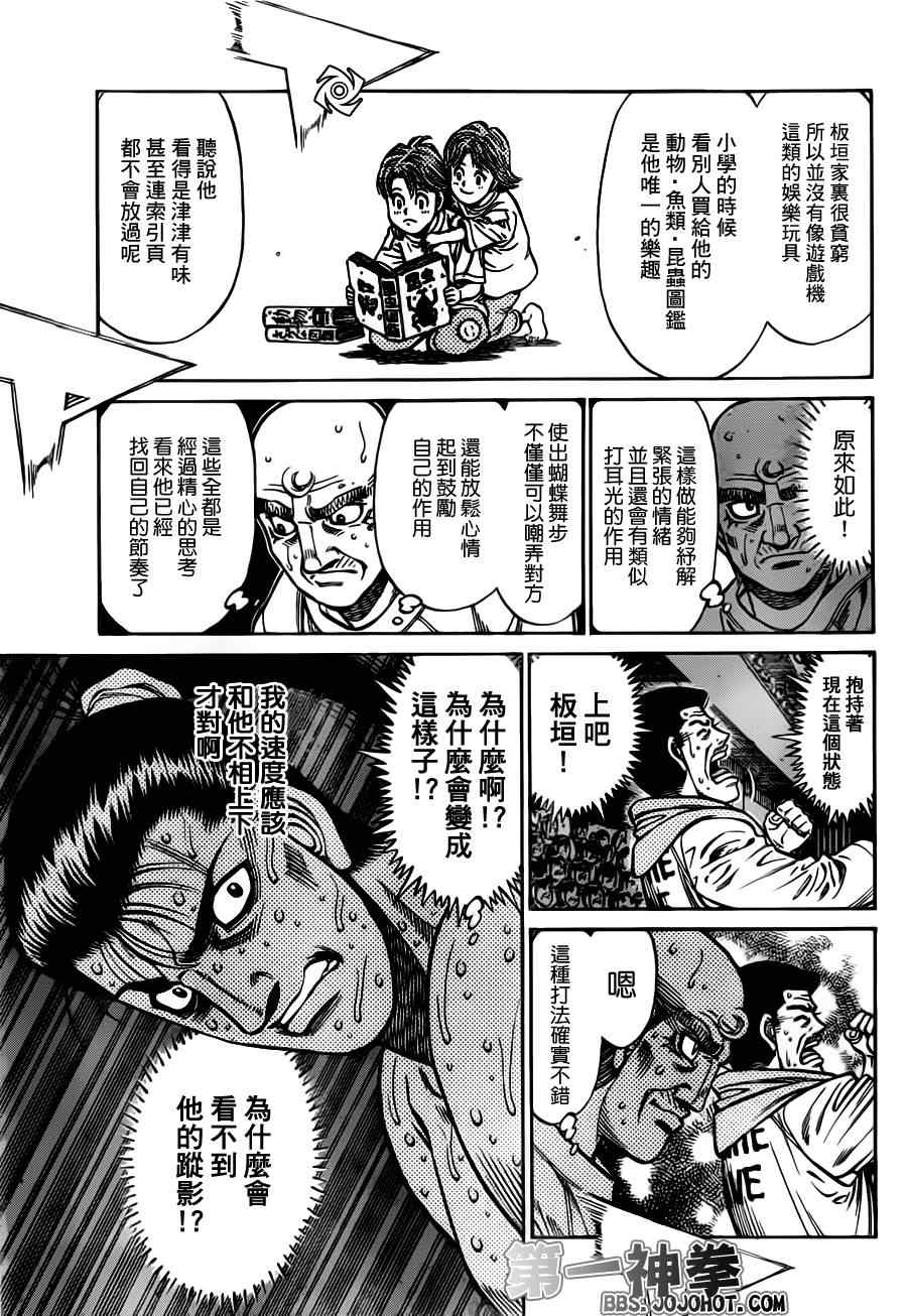 《第一神拳》漫画 965集