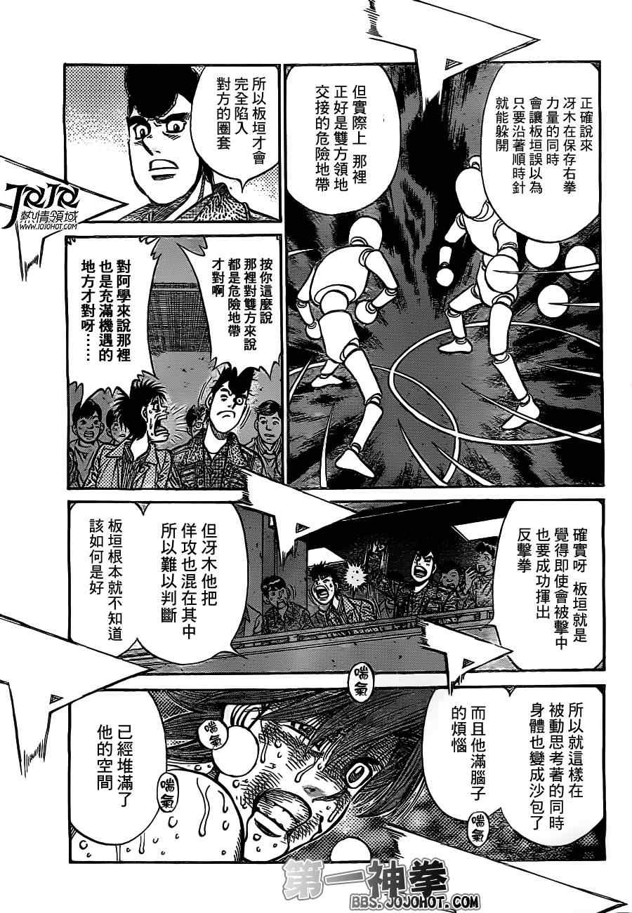 《第一神拳》漫画 962集