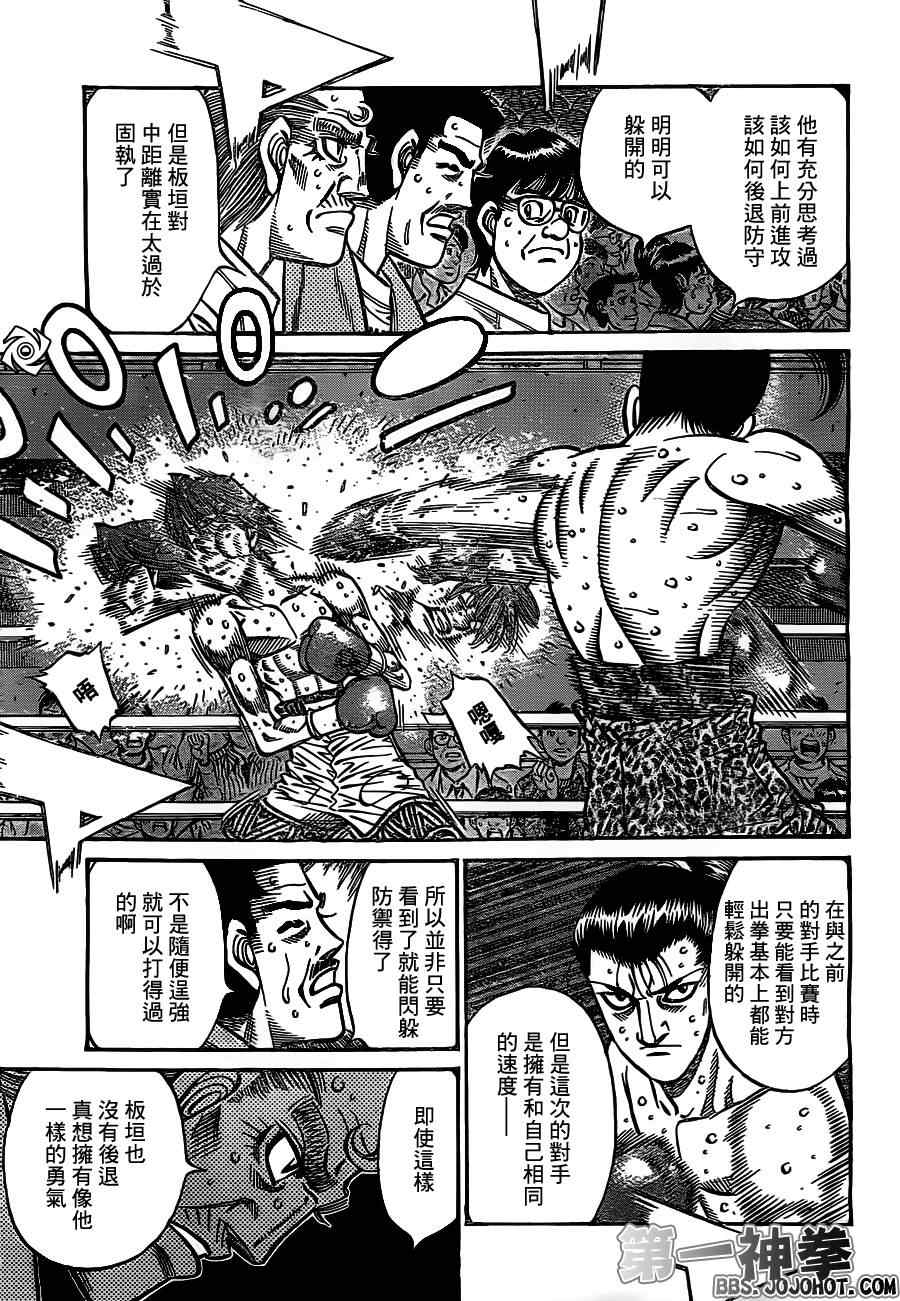 《第一神拳》漫画 962集