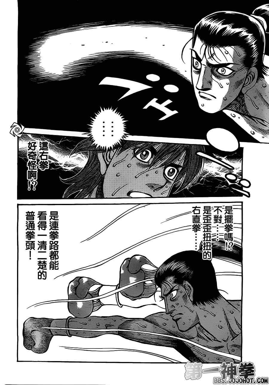 《第一神拳》漫画 960集