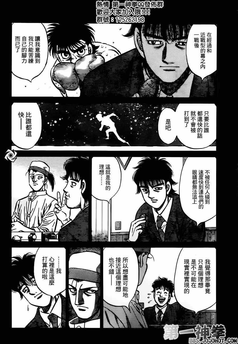 《第一神拳》漫画 959集