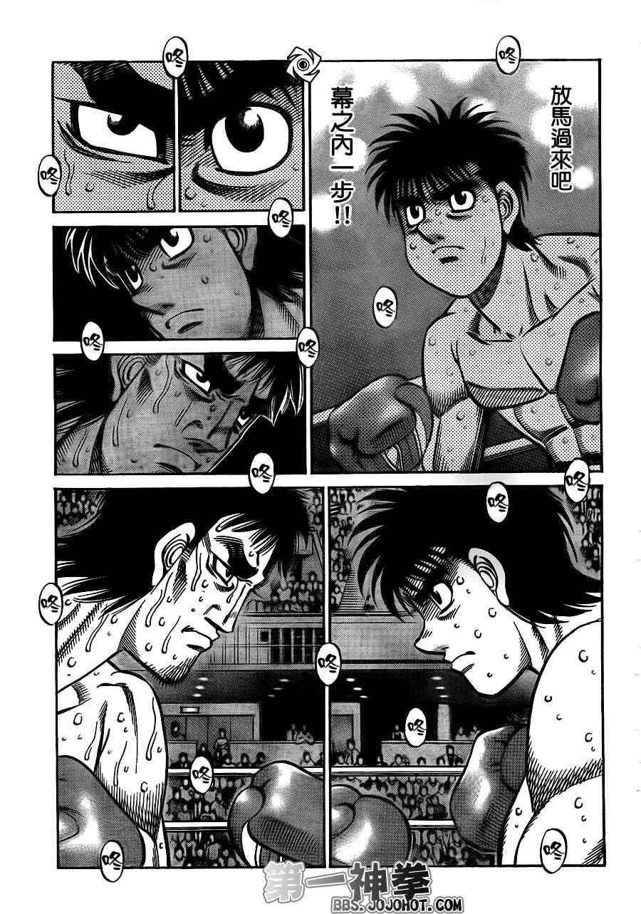 《第一神拳》漫画 935集