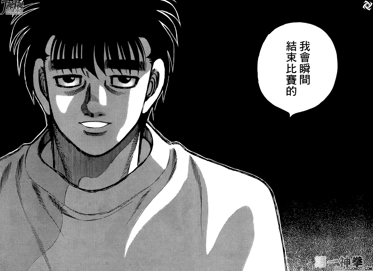 《第一神拳》漫画 929集