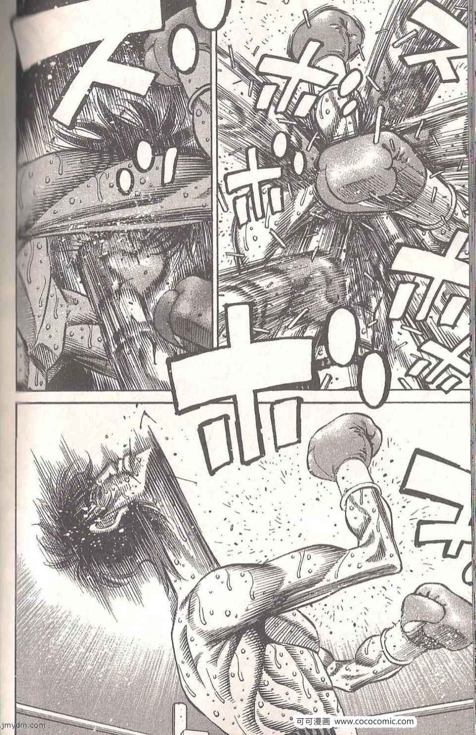 《第一神拳》漫画 94卷