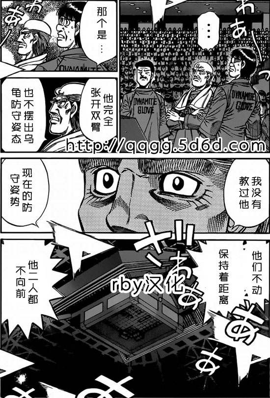 《第一神拳》漫画 934集