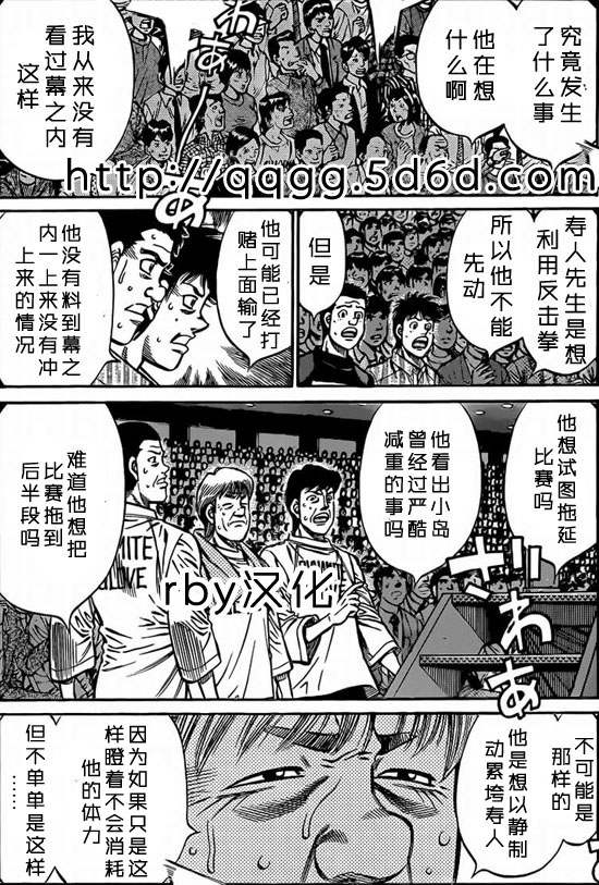 《第一神拳》漫画 934集