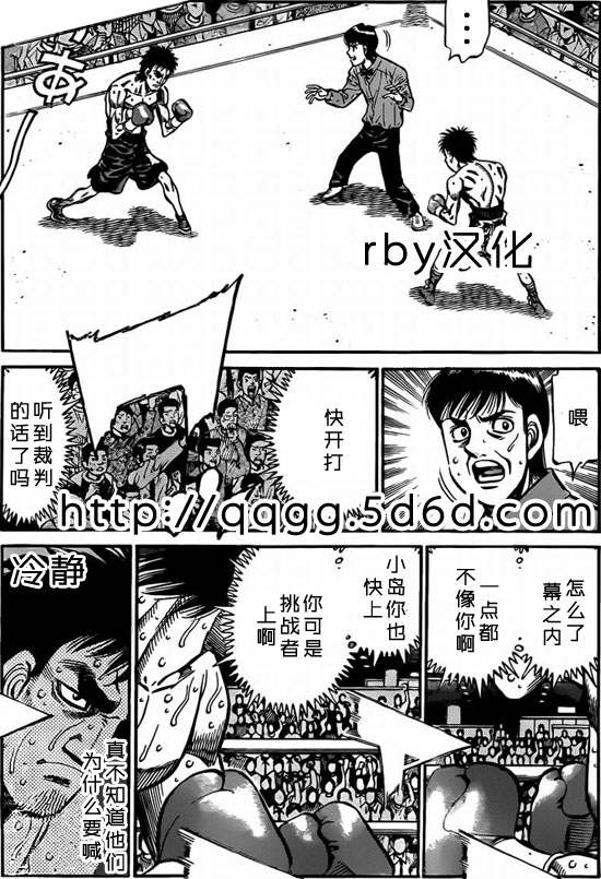 《第一神拳》漫画 934集