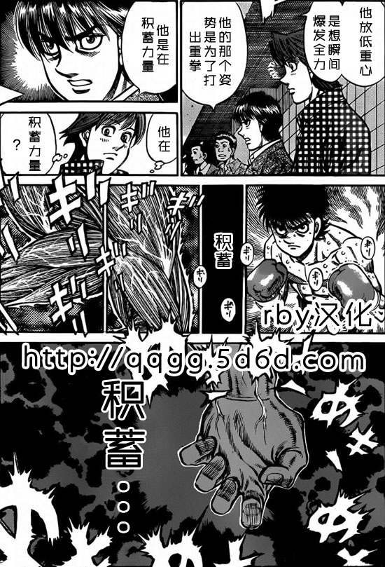 《第一神拳》漫画 934集