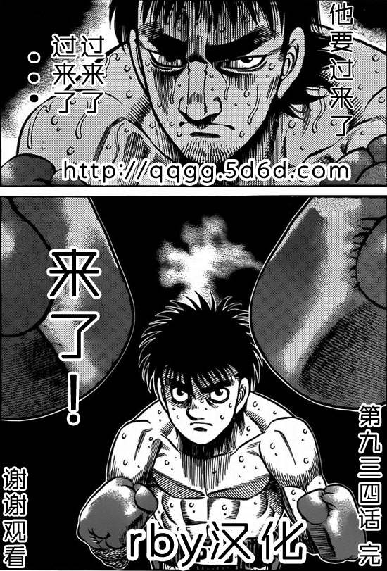 《第一神拳》漫画 934集