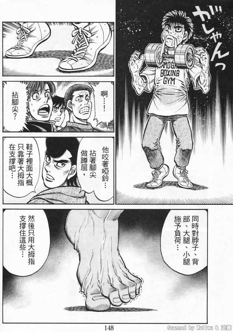 《第一神拳》漫画 926集