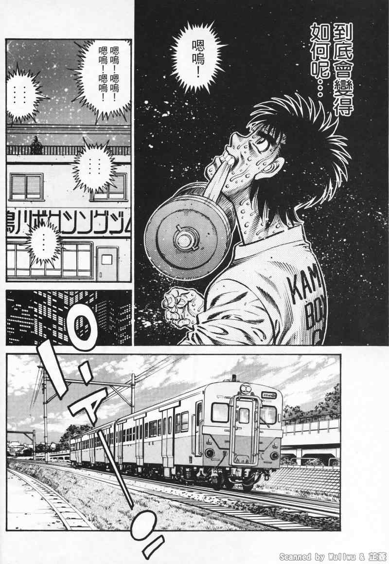 《第一神拳》漫画 926集