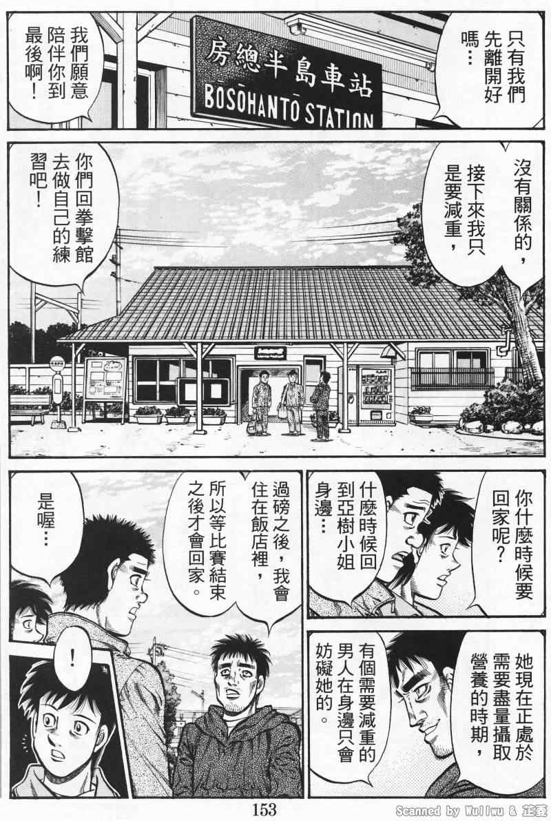 《第一神拳》漫画 926集