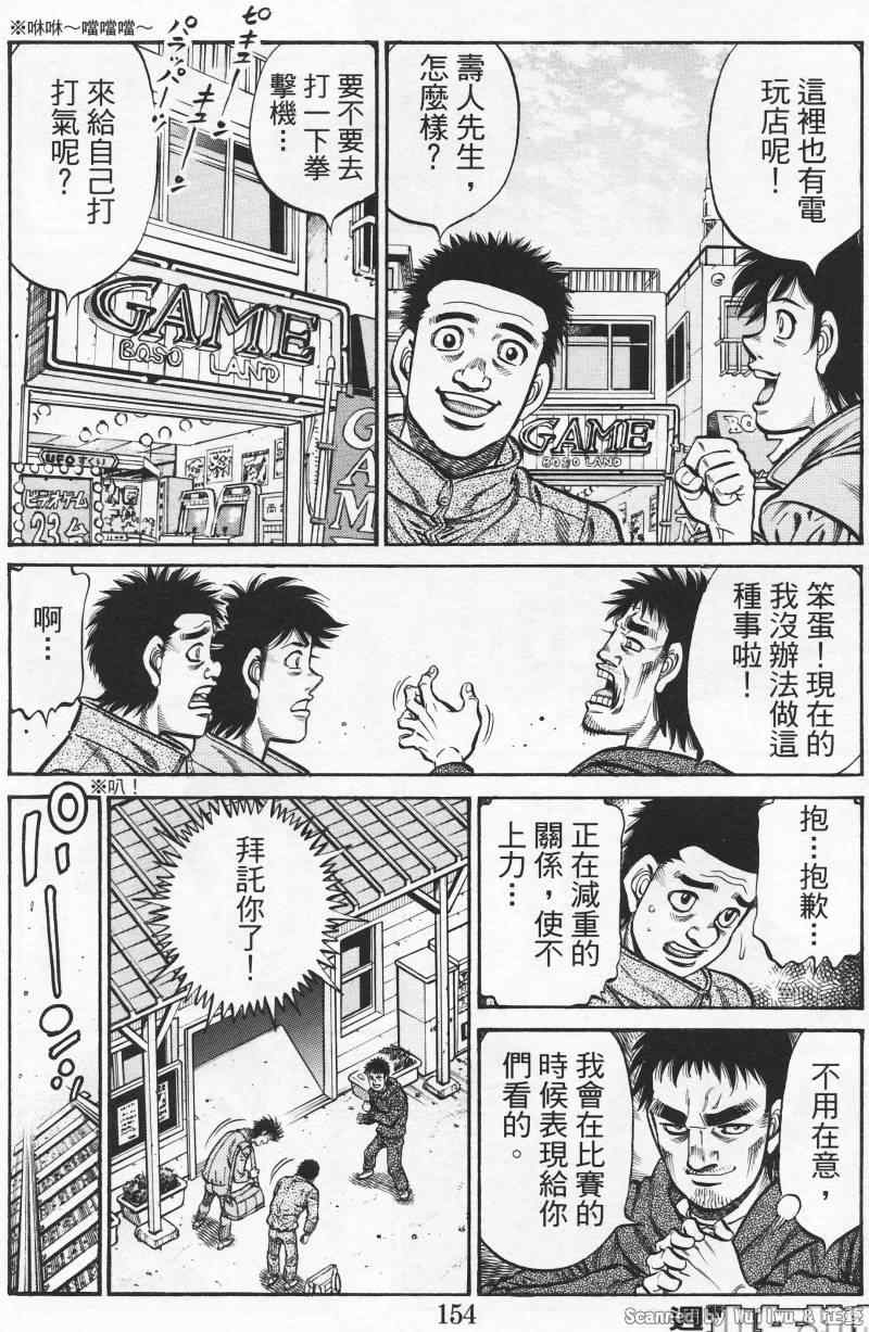 《第一神拳》漫画 926集