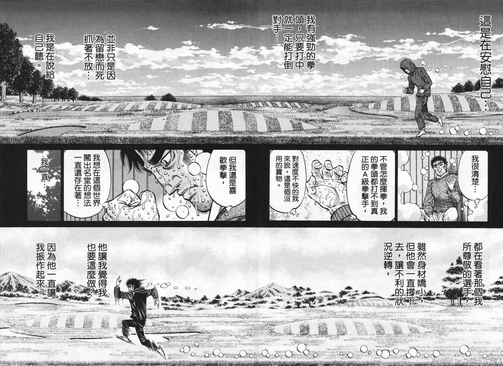 《第一神拳》漫画 926集