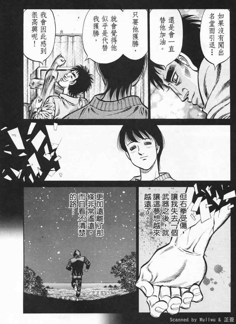 《第一神拳》漫画 926集