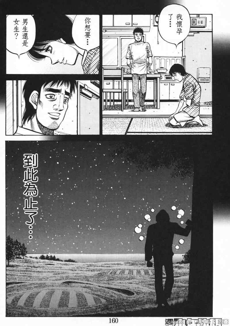 《第一神拳》漫画 926集