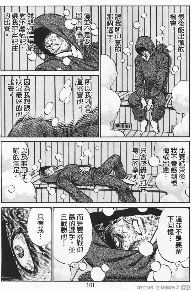 《第一神拳》漫画 926集